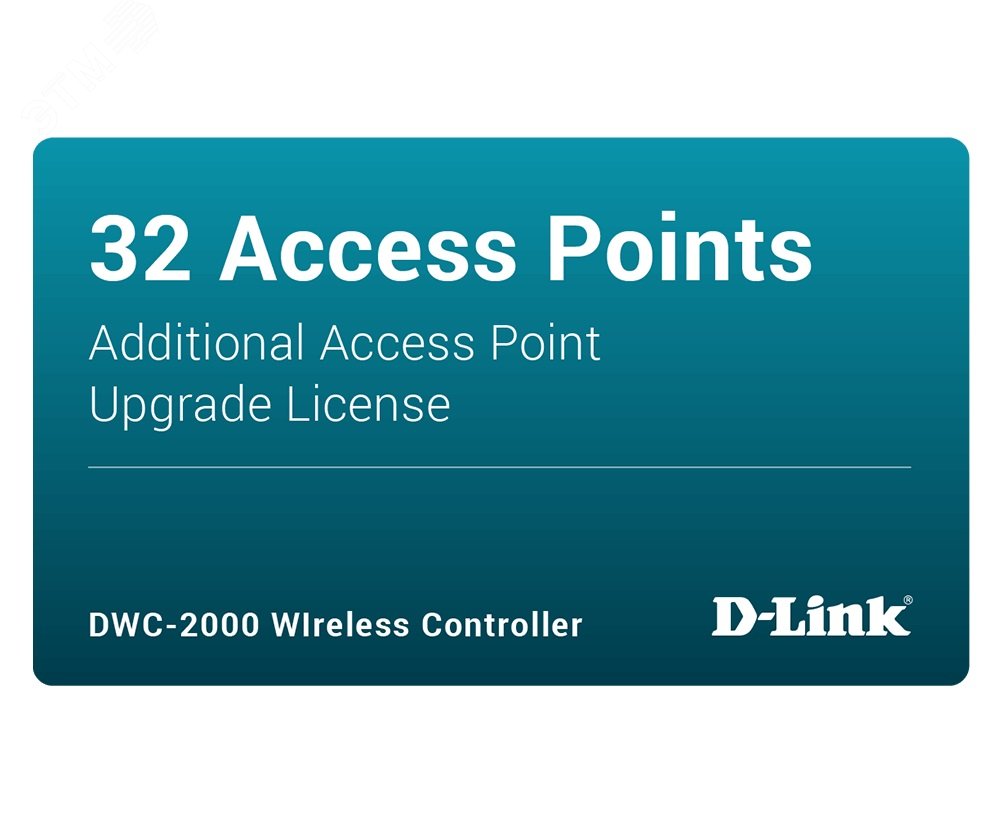 Лицензия на обновление 32 точек доступа DWC-2000-AP32-LIC D-Link