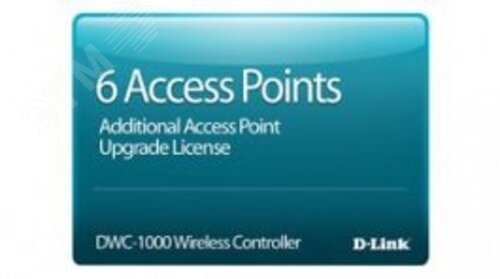 Лицензия для управление 6 дополнительными точками доступа DWC-1000-AP6-LIC D-Link