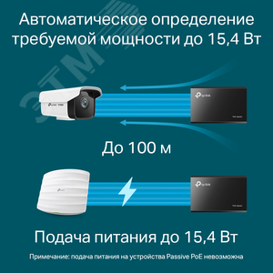 Инжектор PoE 2хRJ45 10/100/1000 Мб/с, 802.3af, до 15.4 Вт TL-PoE150S TP-Link - 6