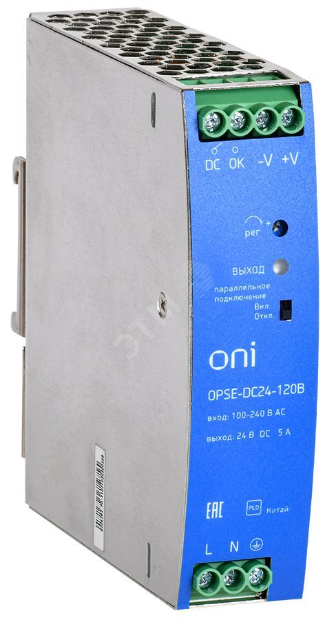 Изображение товара Промышленный блок питания ONI OPSE 220В-24В 120Вт с защитой и параллельным подключением Изображение товара Промышленный блок питания ONI OPSE 220В-24В 120Вт с защитой и параллельным подключением