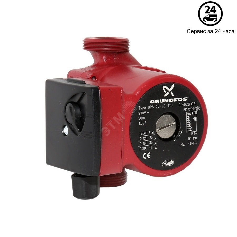 Насос циркуляционный с мокрым ротором UPS 25-60 130 PN10 1х230В/50 Гц ...