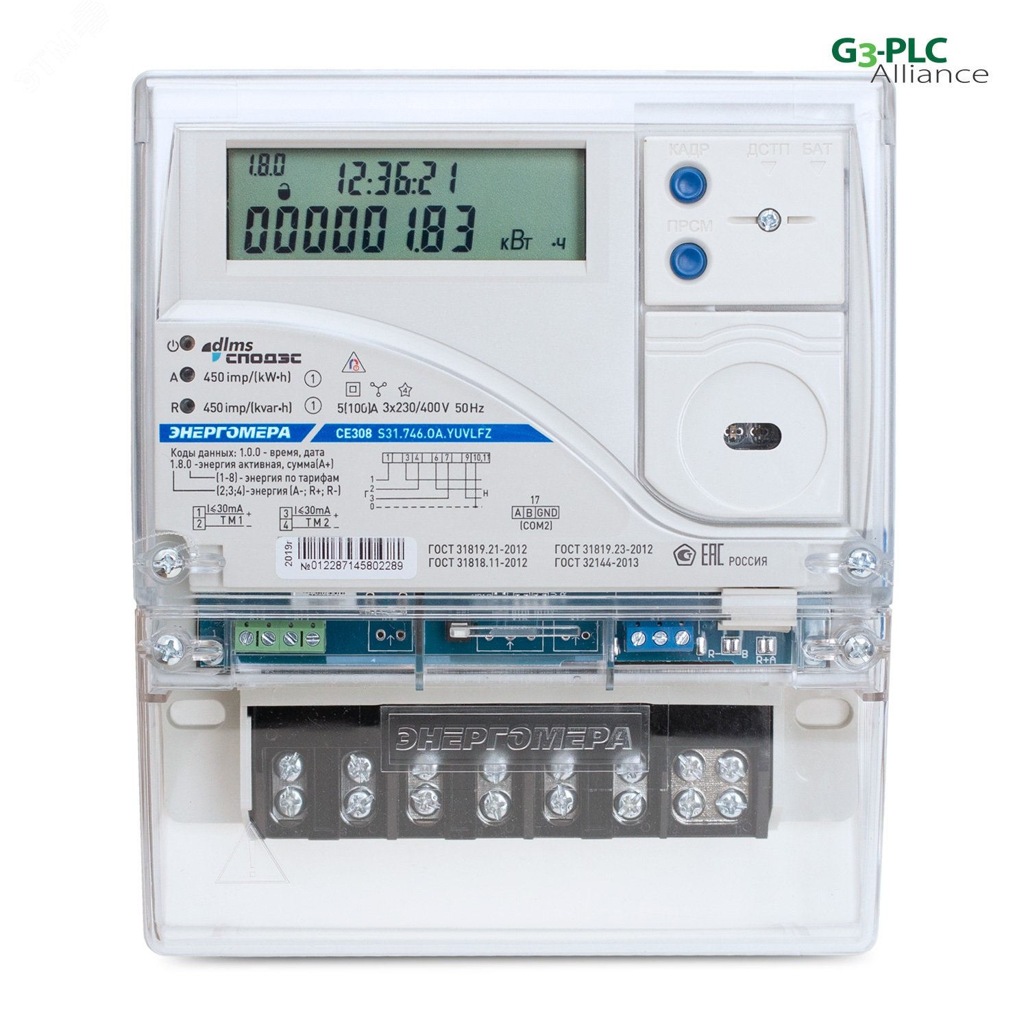 Cчетчик электроэнергии CE308 S31.543 OR2 SYVF LR01 IEC Мск 101005007012507 Энергомера - превью 2