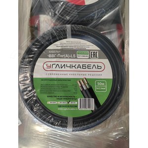 Кабель силовой ВВГнг-LS(А) 3х2.5 (N, PE) плоский однопроволочный -0.660 однопроволочный - фото 3