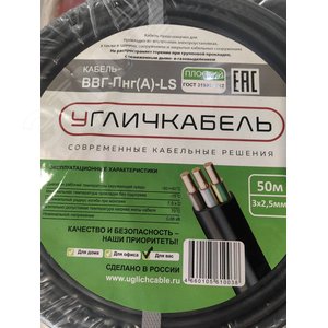Кабель силовой ВВГнг-LS(А) 3х2.5 (N, PE) плоский однопроволочный -0.660 однопроволочный - фото 5