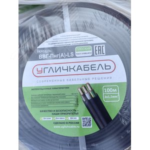 Кабель силовой ВВГнг-LS(А) 3х1.5 (N, PE) плоский однопроволочный -0.660 - фото 3