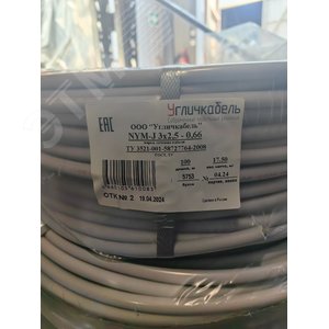 Кабель силовой NYM-J 3x2,5-0,66 - фото 4