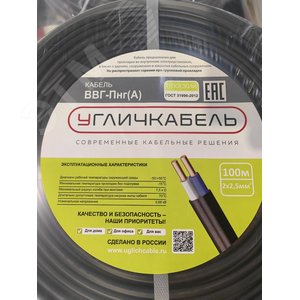 кабель ВВГ-Пнг(А) 2х2,5ок(N)-0,66 - фото 4