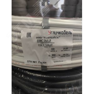 Провод ПВС 3х1.5 - фото 3