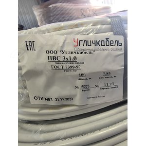 Провод ПВС 3х1.0 - фото 3