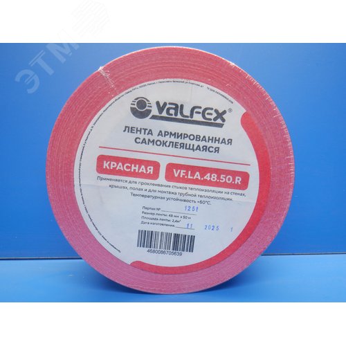 Изображение товара Лента армированная самоклеящаяся 48ммх50м КРАСНАЯ (24) (шт)