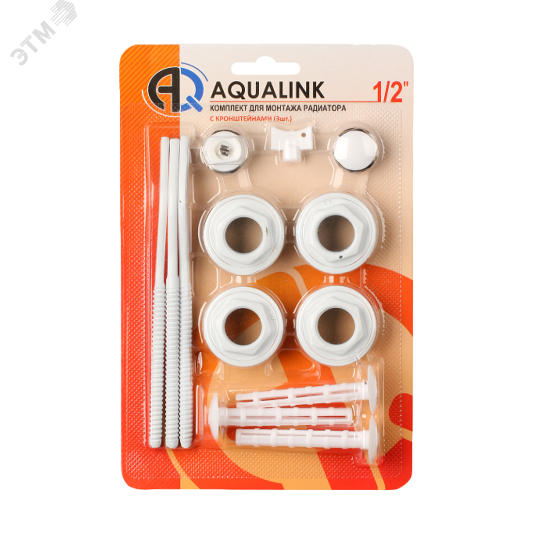 Изображение товара Комплект монтажных кронштейнов для радиатора AQUALINK 1/2" (13 шт)