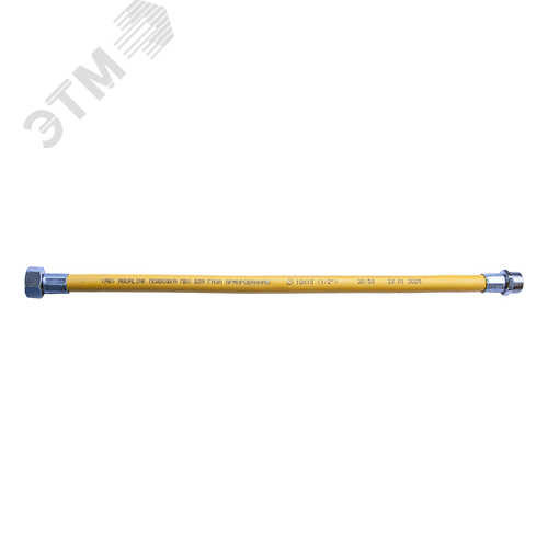 Изображение товара Подводка ПВХ для газа 1/2' вн-вн 200 см (Россия) (шт)