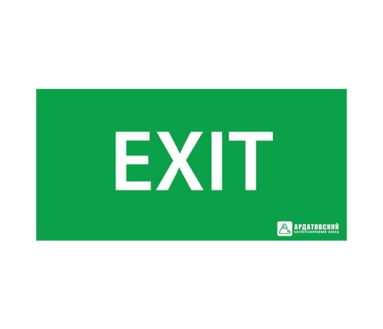 "Пиктограмма наклейка эвакуационный знак ЭЗ ""EXIT""(150х300)"