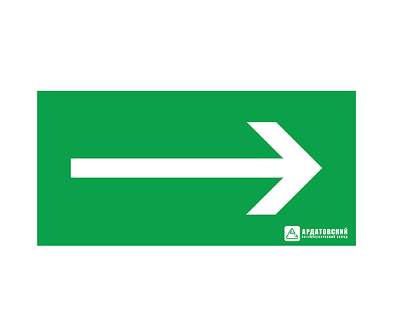 "Пиктограмма наклейка эвакуационный знак ЭЗ ""Направление движения к выходу""(150х300)"