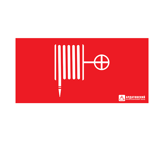 "Пиктограмма наклейка знак пожарной безопасности ЗПБ ""Пожарный кран""(330х120)"