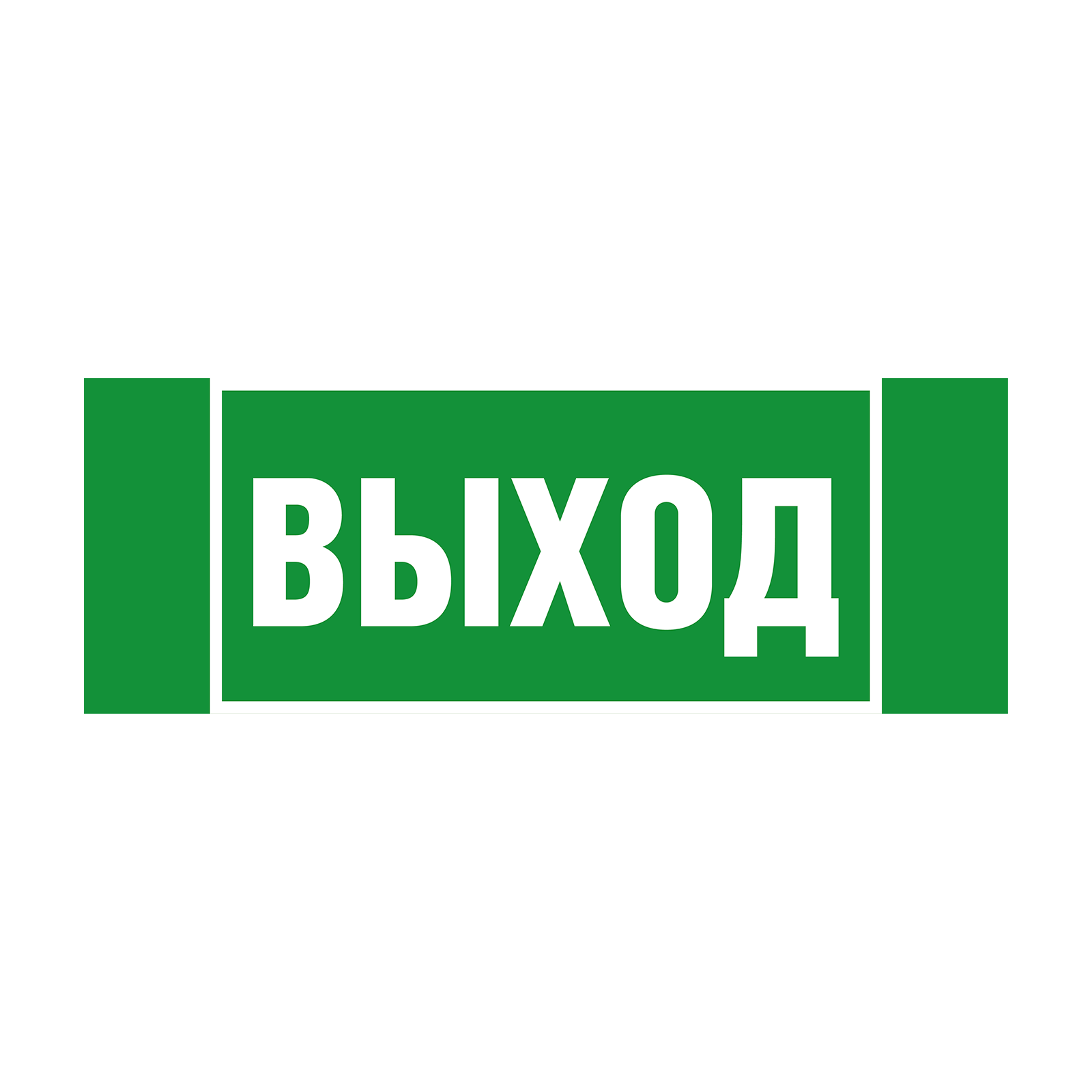 Пиктограмма наклейка эвакуационный знак ЭЗ 3312 Указатель выхода E22