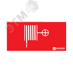 Изображение товара Наклейка ''Пожарный кран'' 200х100 (шт)