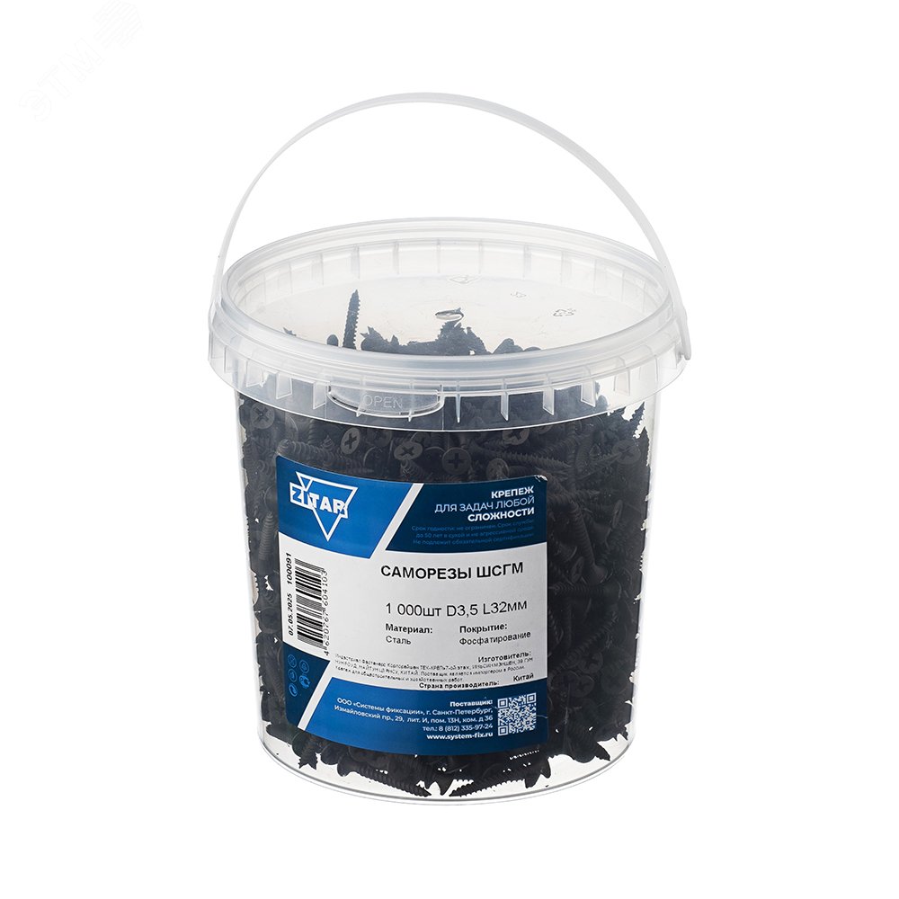Изображение товара Саморез гипсокартон и металл 3,5х32 черный упаковка 1000 штук