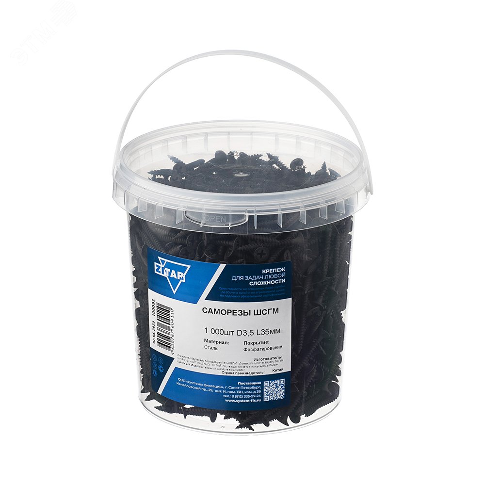 Изображение товара Саморез гипсокартон металл 3,5х35 черный, 1000 шт в ведре