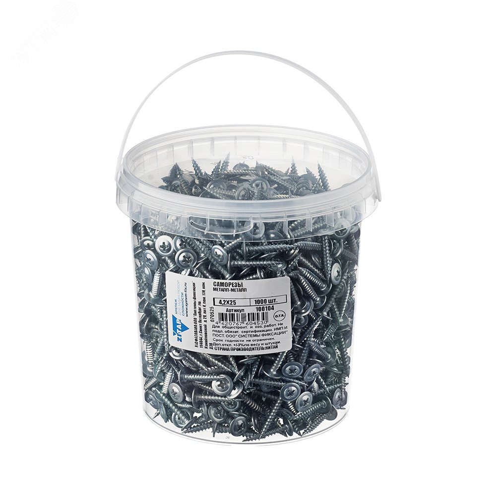 Изображение товара Саморез по металлу 4,2х25 остроконечный с цинковым покрытием, упаковка 1000 шт