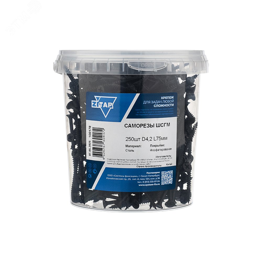 Изображение товара Саморез гипсокартон и металл 4,2x75 черный 250 шт упаковка