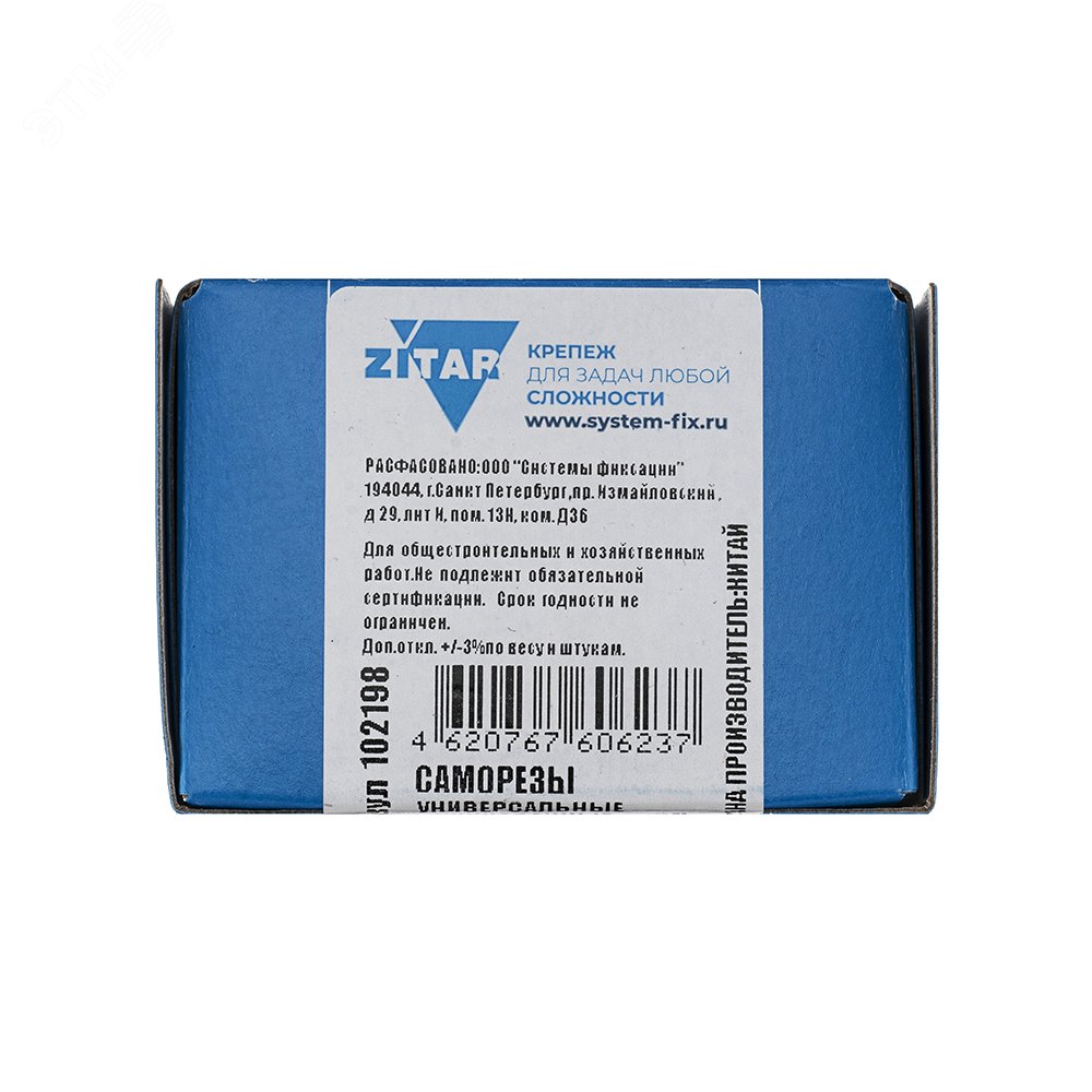 Изображение товара Шуруп универсальный 5x35 с потайной головкой, 200 шт, оцинкованный