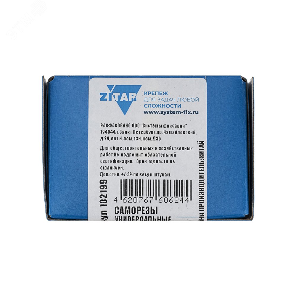 Изображение товара Универсальный саморез 5x40 цинк потайная головка PZ3 200 шт Tech-KREP