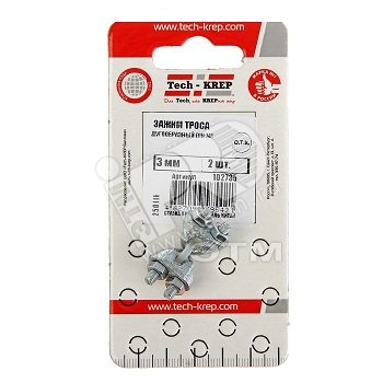 Изображение товара Зажим стальной 3мм DIN741 для троса (2шт) (упак)