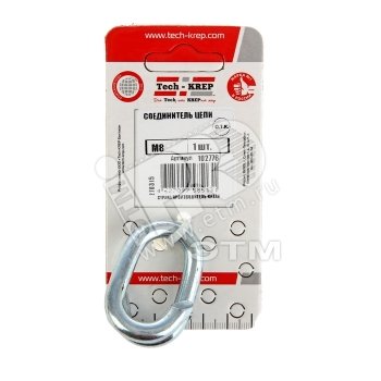 Изображение товара Соединитель цепи М8, 80мм из углеродной стали с цинковым покрытием