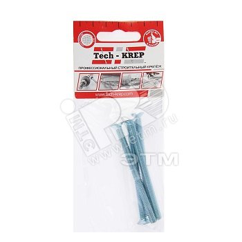 Винт DIN965 М6х80 потайная головка оцинкованный (4 шт)