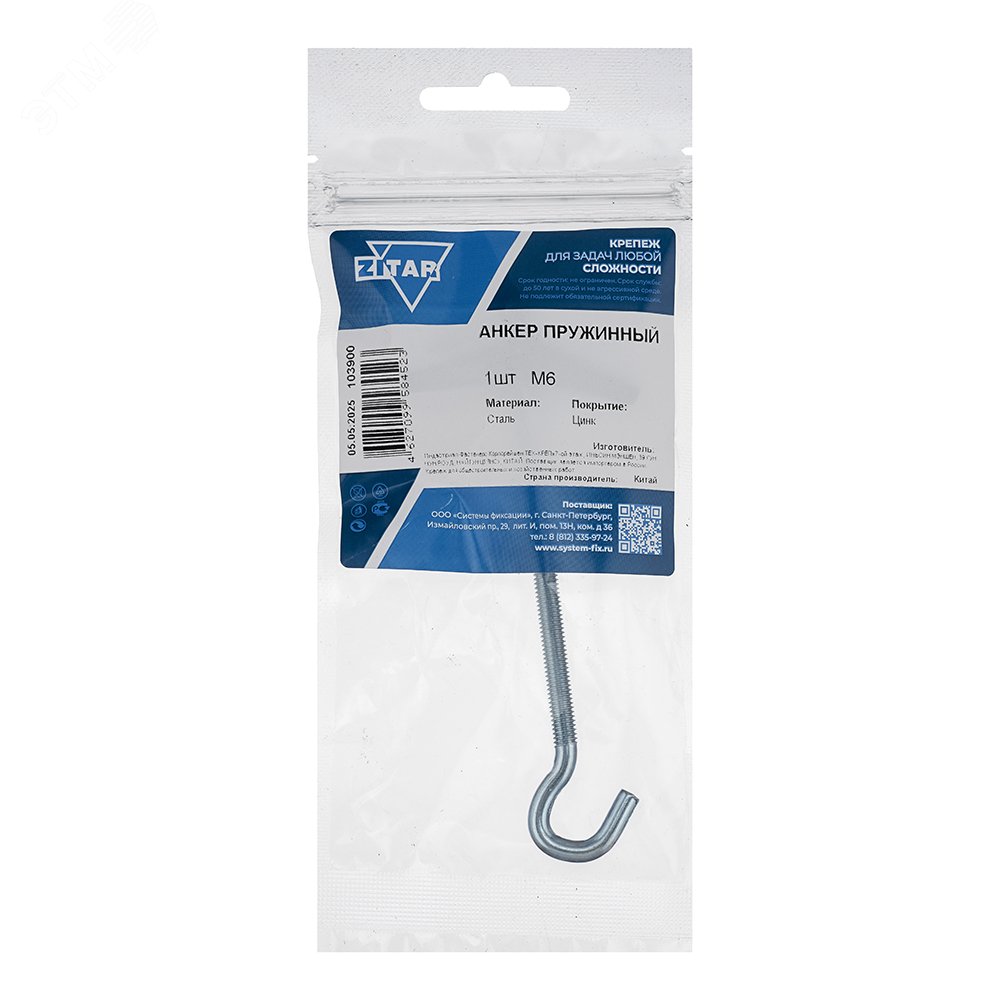 Изображение товара Анкер складной пружинный М6 с крюком, Tech-KREP, 1 шт