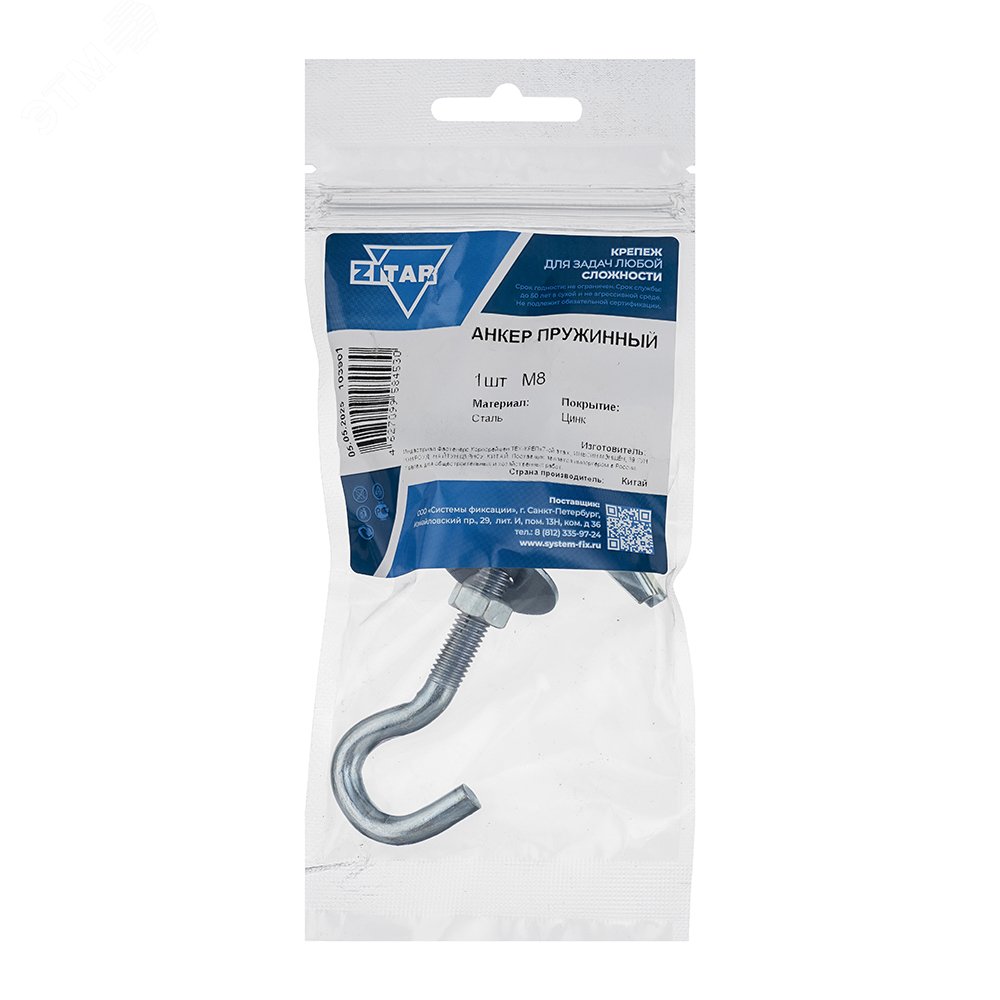 Изображение товара Анкер складной пружинный М8 с крюком для гипсокартона и пенобетона Изображение товара Анкер складной пружинный М8 с крюком для гипсокартона и пенобетона