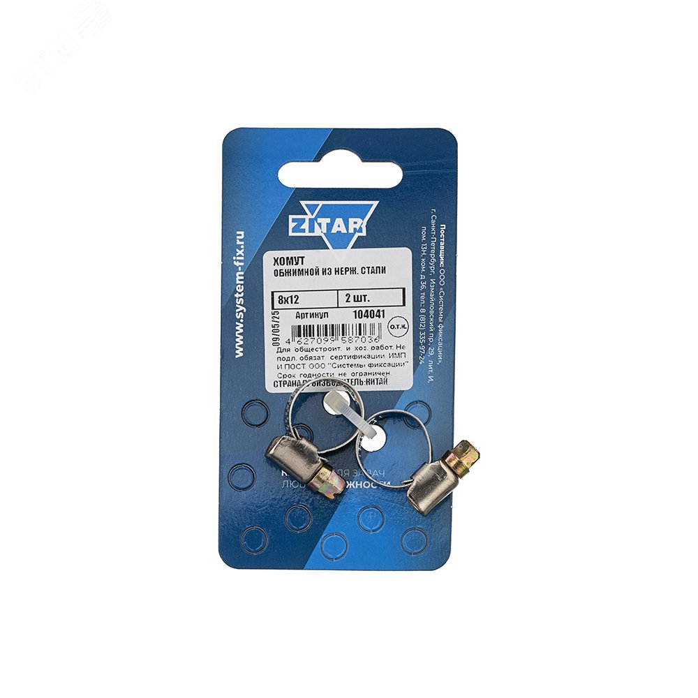 Изображение товара Хомут обжимной 8х12 (2 шт) Tech-Krep для крепления проводов и труб Изображение товара Хомут обжимной 8х12 (2 шт) Tech-Krep для крепления проводов и труб