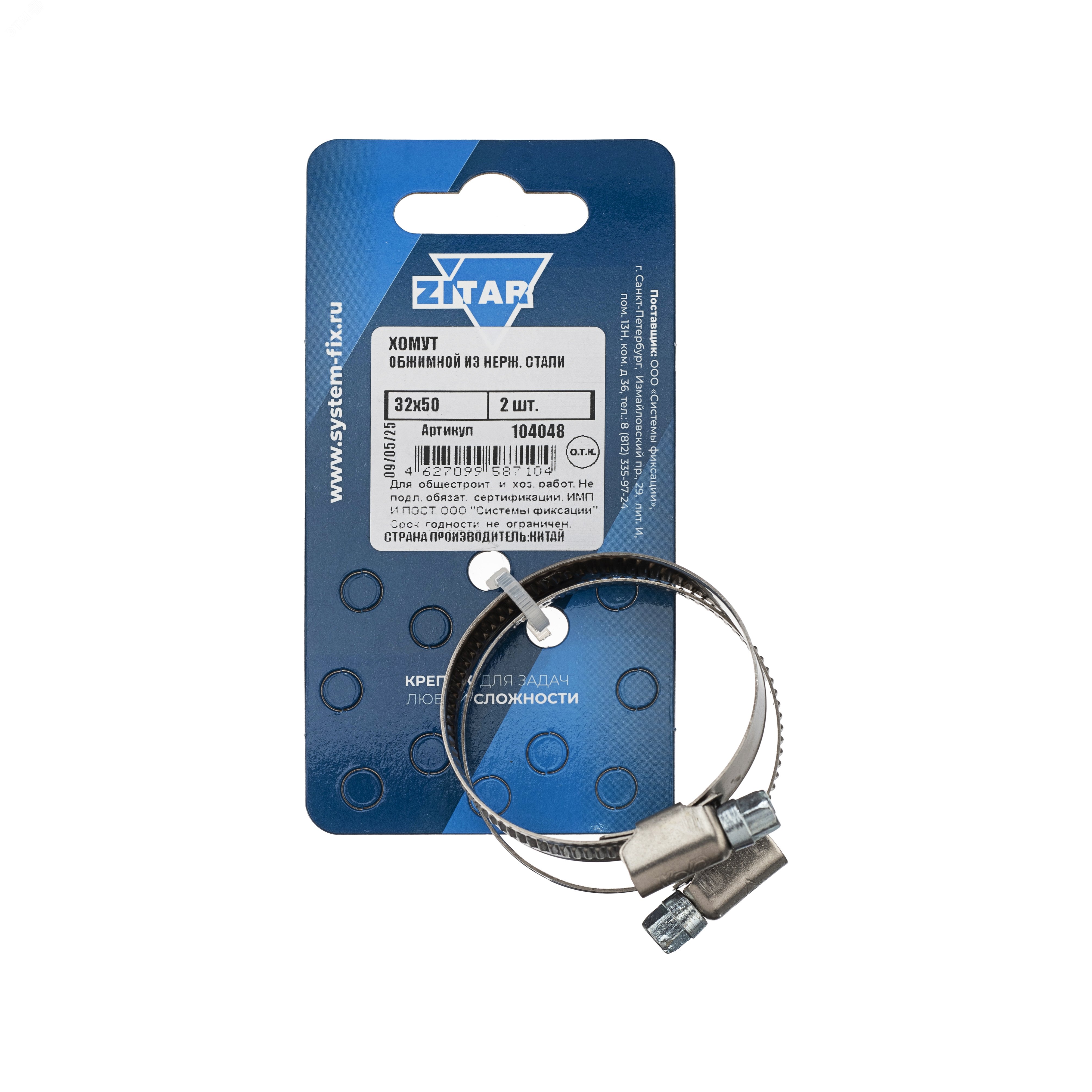 Изображение товара Хомут обжимной 32х50 2 шт Tech-Krep для крепления труб и кабелей