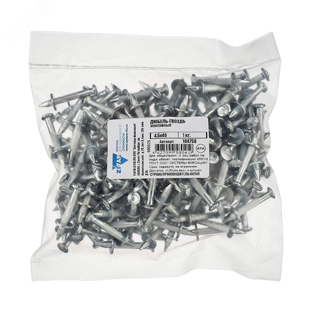 Изображение товара Дюбель-гвоздь 4,5х40 монтажный Tech-KREP 1кг