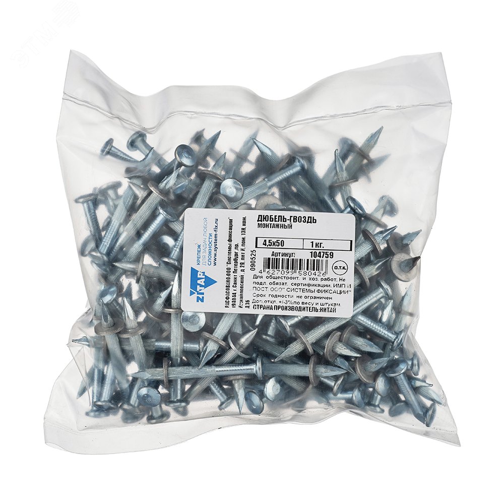 Изображение товара Дюбель-гвоздь 4,5х50 монтажный (1кг) (упак)