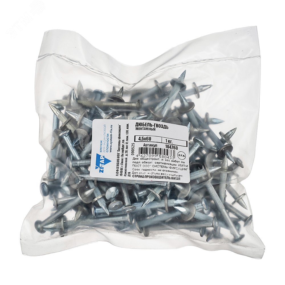 Изображение товара Дюбель-гвоздь 4,5х60 монтажный (1кг) (упак)