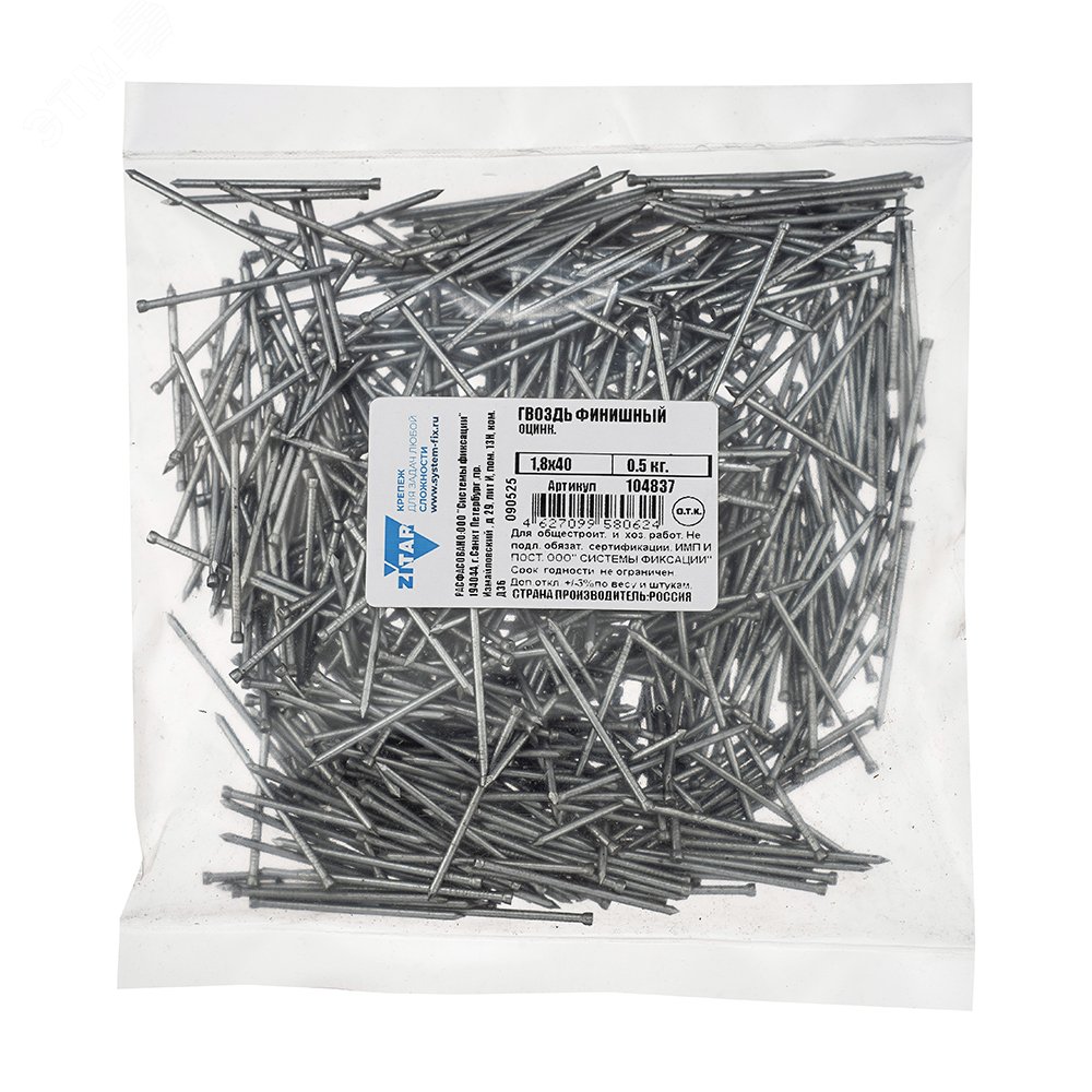 Изображение товара Гвоздь финишный 1.8х40 оцинкованный (0.5кг) (упак) Изображение товара Гвоздь финишный 1.8х40 оцинкованный (0.5кг) (упак)