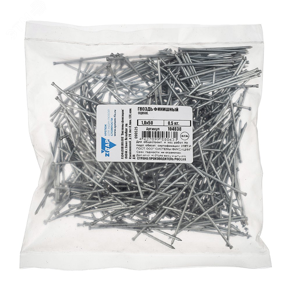 Изображение товара Гвоздь финишный 1.8х50 оцинкованный (0.5кг) (упак) Изображение товара Гвоздь финишный 1.8х50 оцинкованный (0.5кг) (упак)