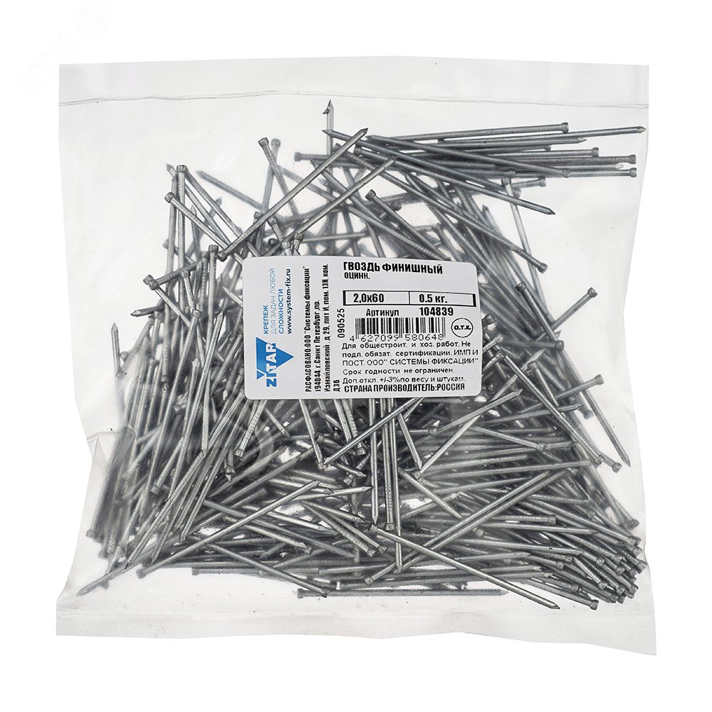 Изображение товара Гвоздь финишный 2.0х60 оцинкованный для отделочных работ