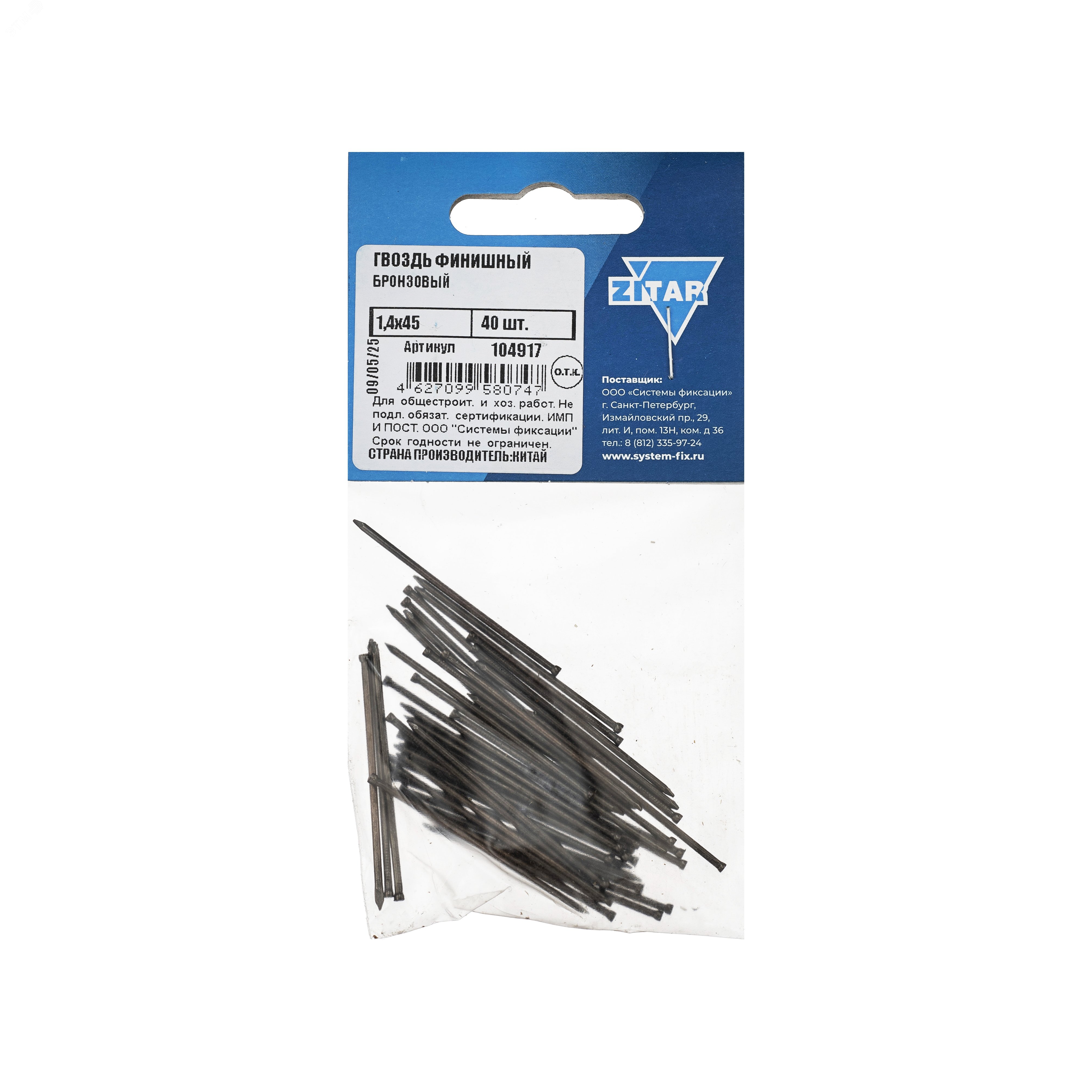 Изображение товара Гвоздь финишный 1.4х45 бронзовый (40шт) (упак)