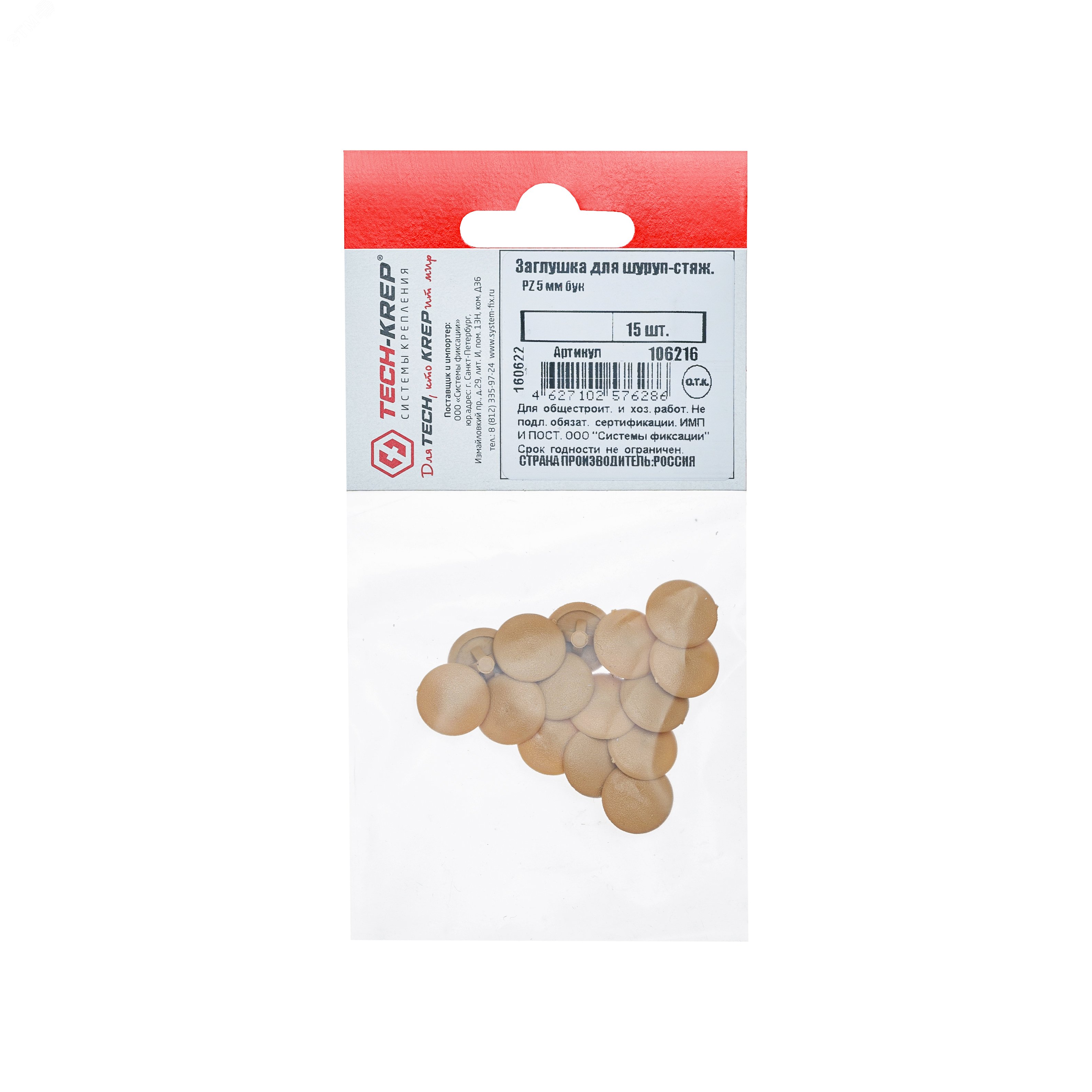 Изображение товара Заглушка для шуруп-стяж. PZ 5 /HEX 5 мм бук, 50 шт, Tech-Krep
