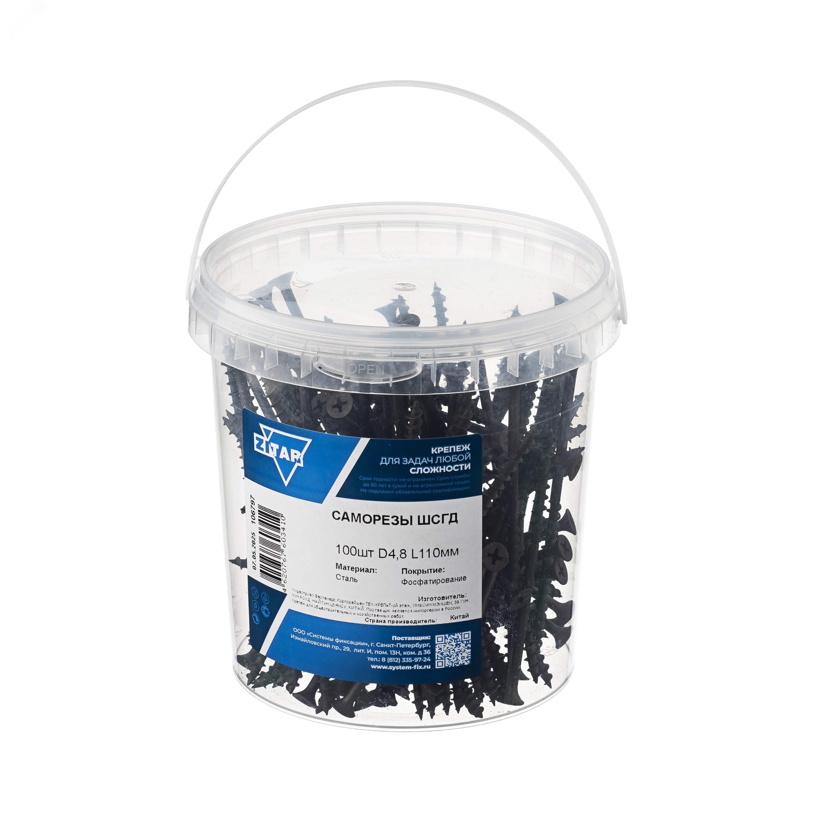 Изображение товара Саморез гипсокартон_дерево 4,8х110 черный (100шт) Tech-KREP Изображение товара Саморез гипсокартон_дерево 4,8х110 черный (100шт) Tech-KREP