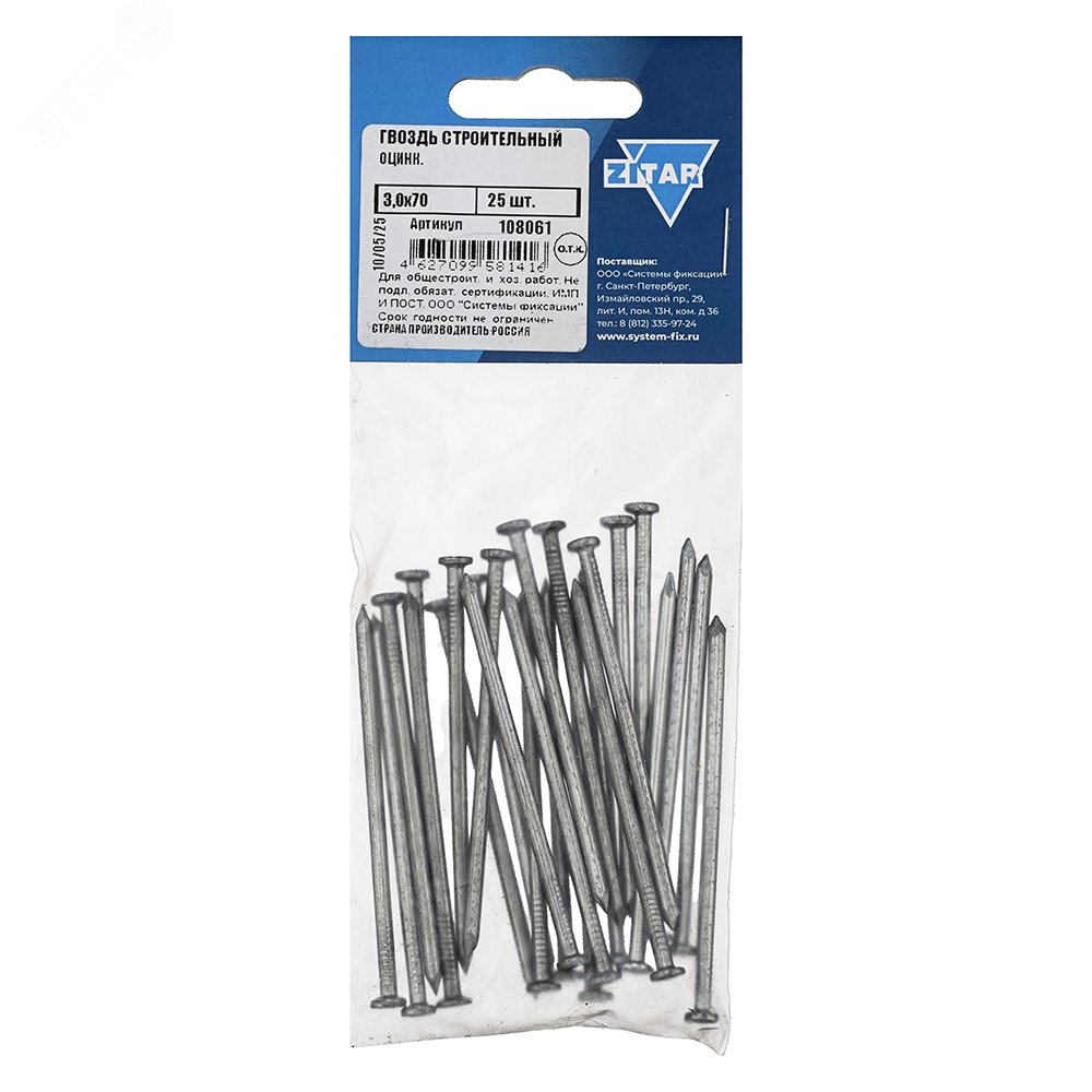 Изображение товара Гвоздь строительный 3.0х70 оцинкованный (25шт) (упак)