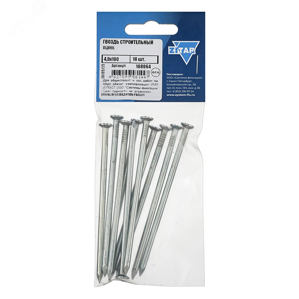 Изображение товара Гвоздь строительный 4.0х100 оцинкованный (10шт) (упак)