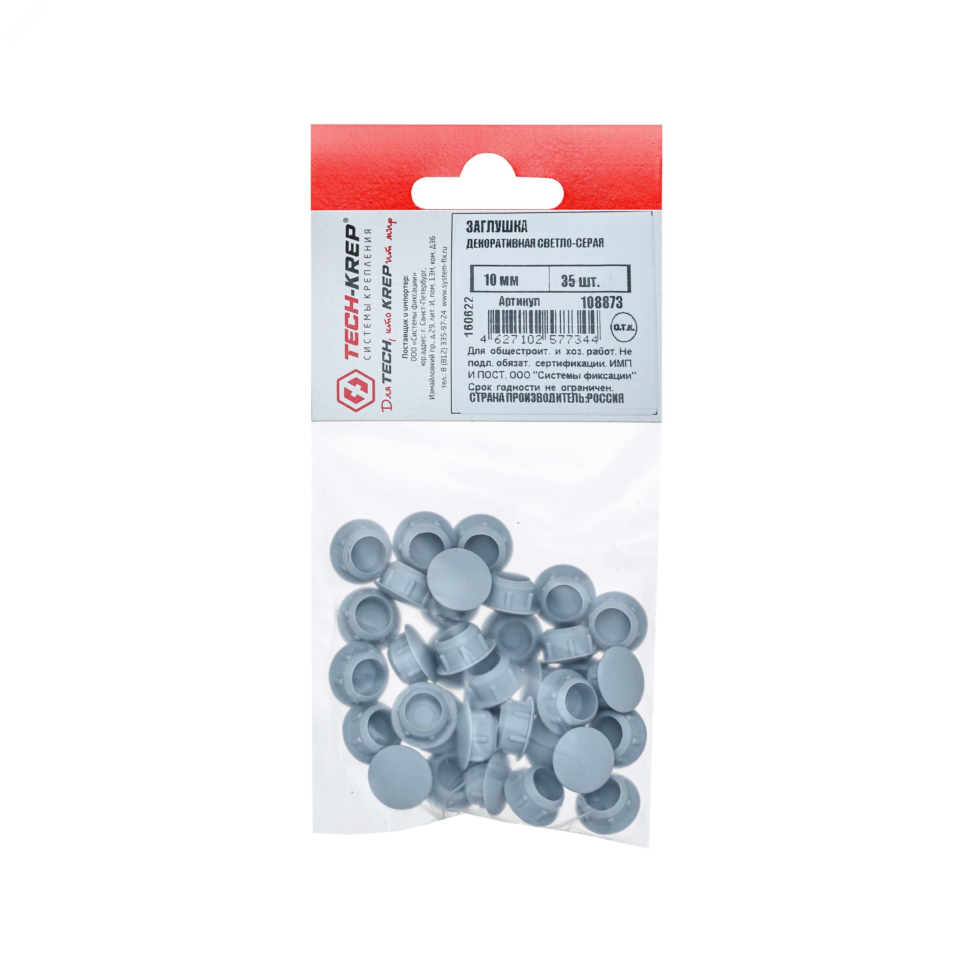 Изображение товара Заглушка декоративная 10 мм светло-серая 35 шт Tech-Krep