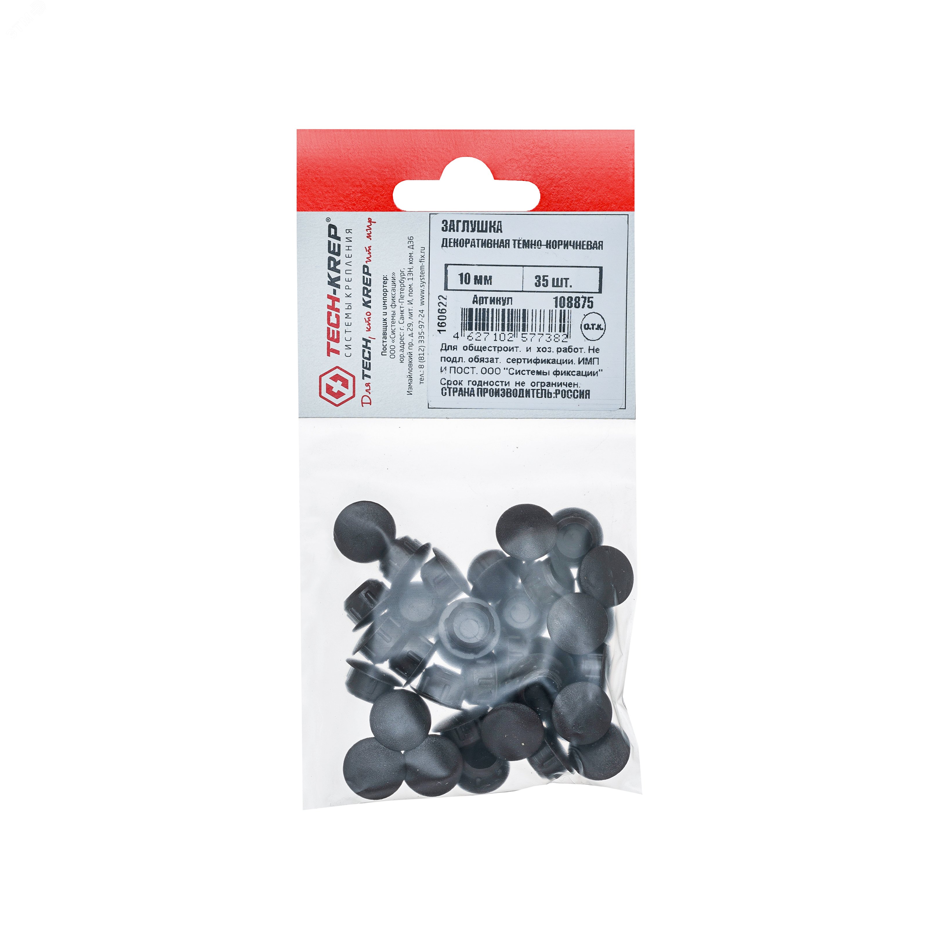 Изображение товара Заглушка декоративная 10 мм темно-коричневая 35 шт от Tech-Krep