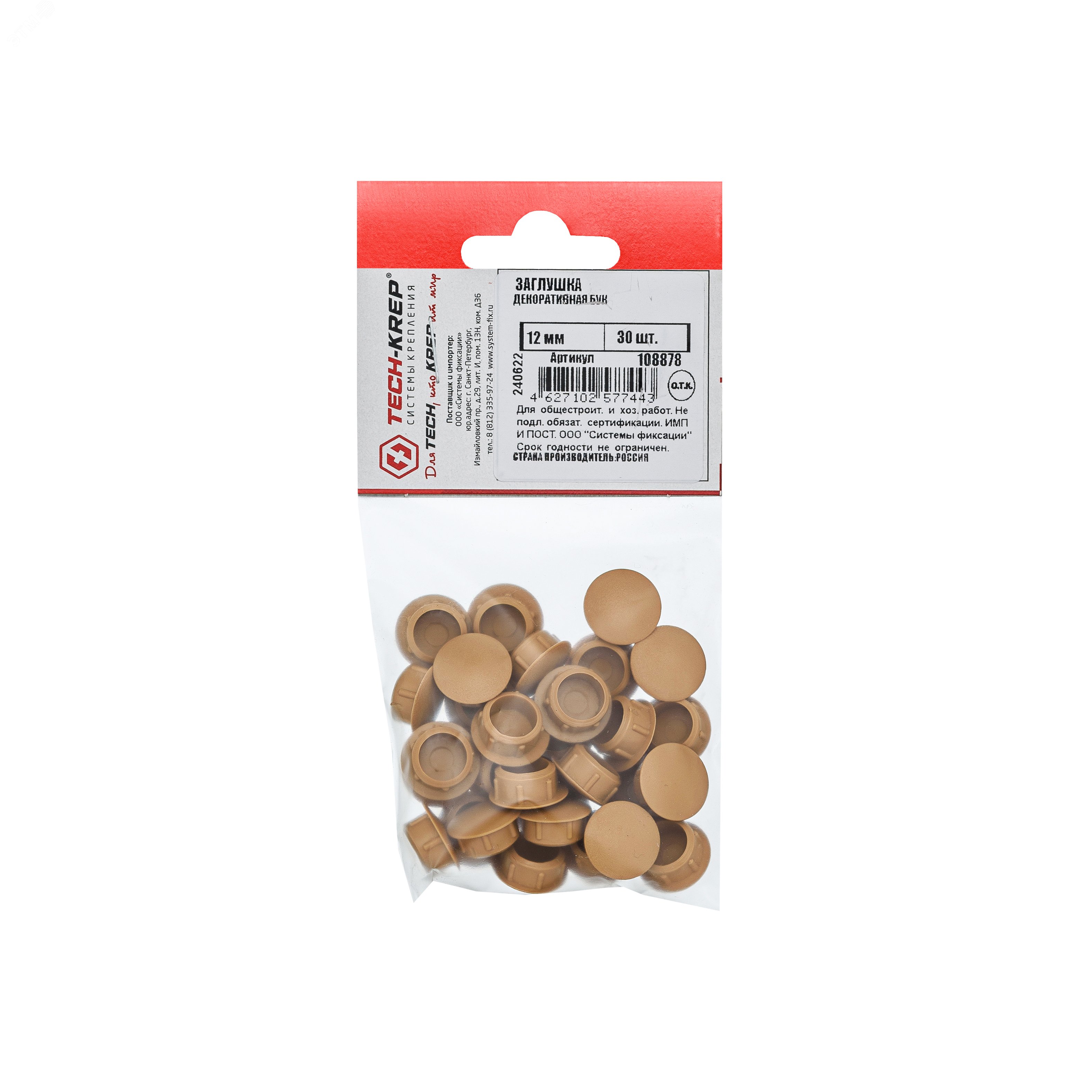 Изображение товара Заглушка декоративная 12 мм бук 30 шт пластиковая кронштейн