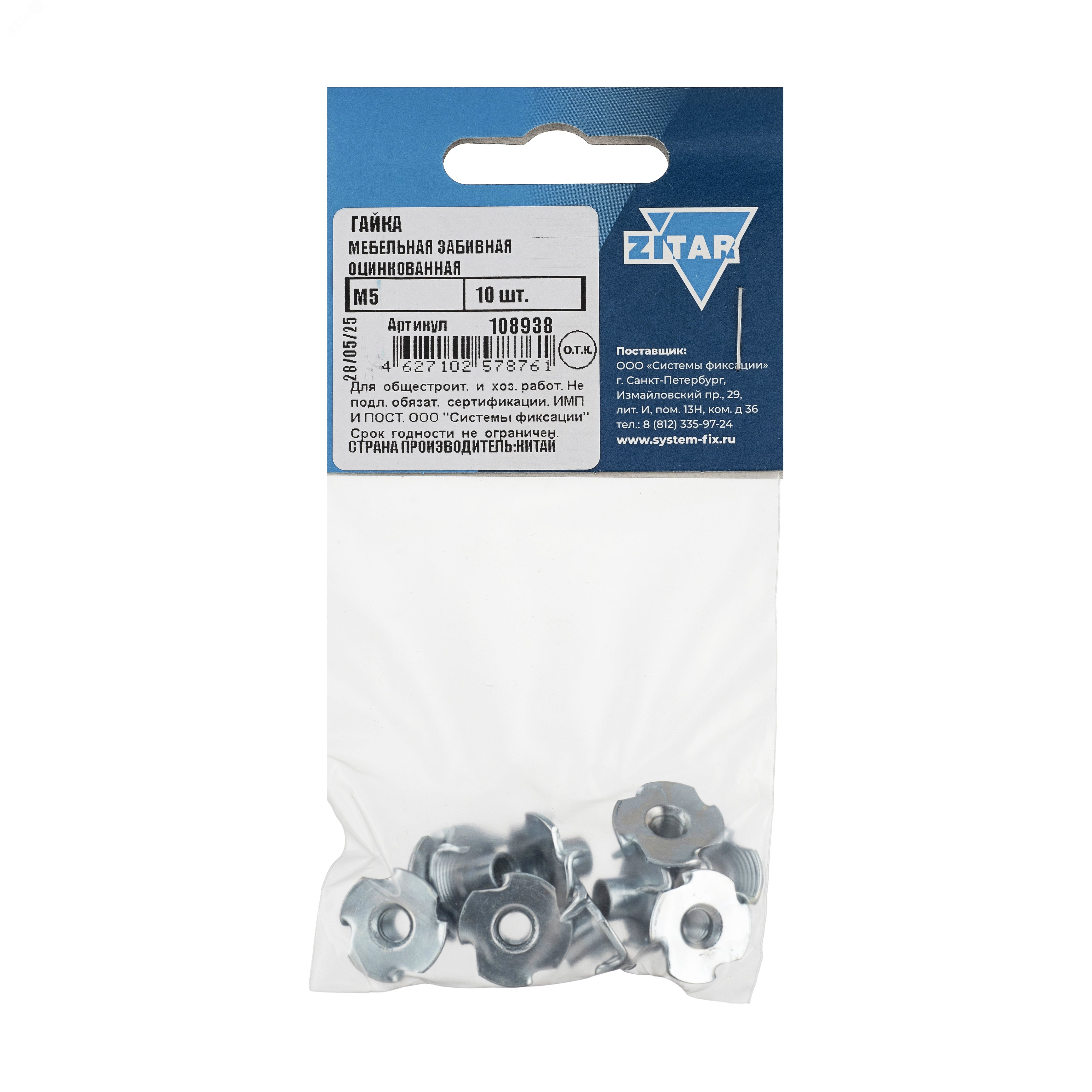 Изображение товара Гайка мебельная забивная М5 оцинкованная 10 шт Tech-KREP