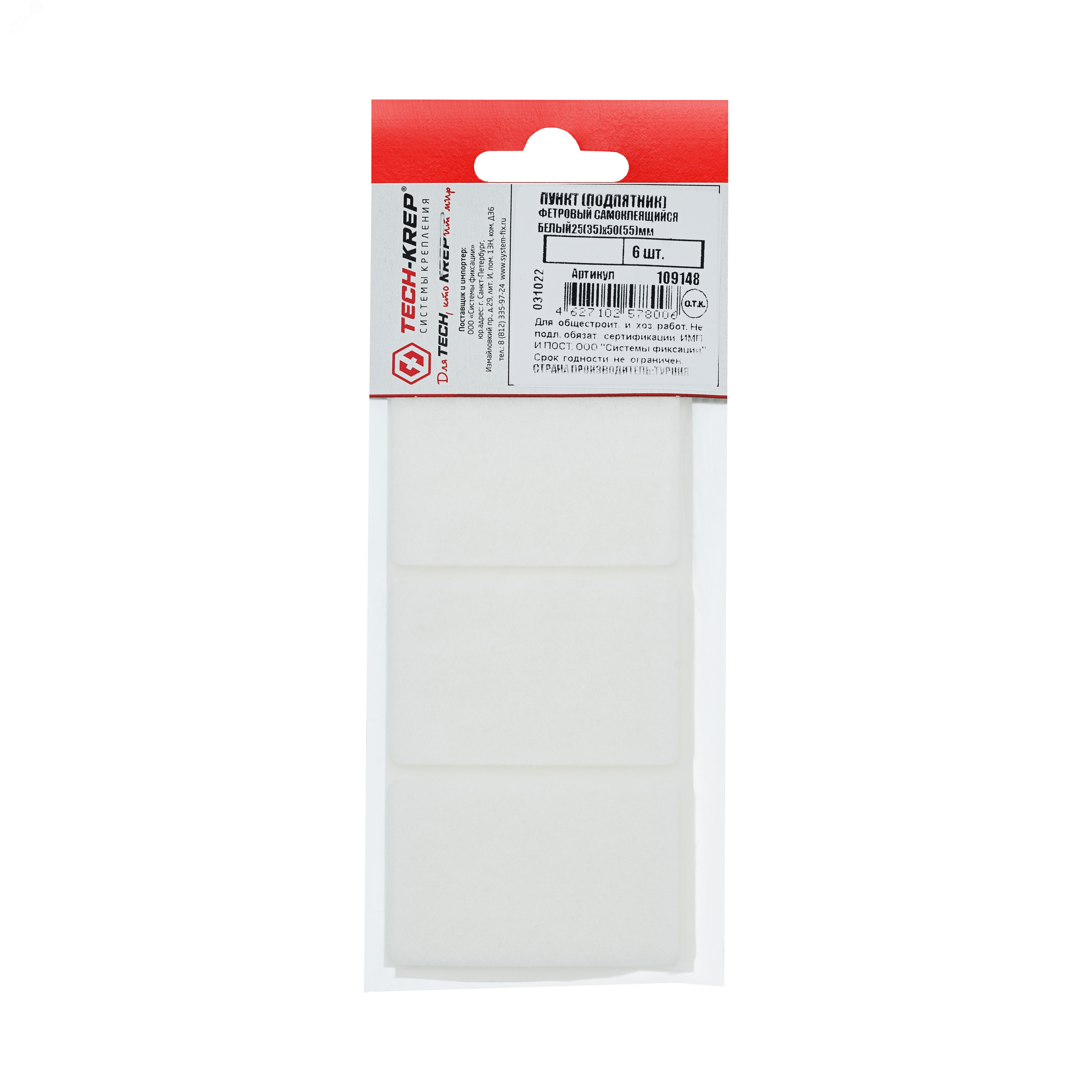 Изображение товара Пункт фетр самоклеящийся 25х50 белый (6 шт) Tech-Krep
